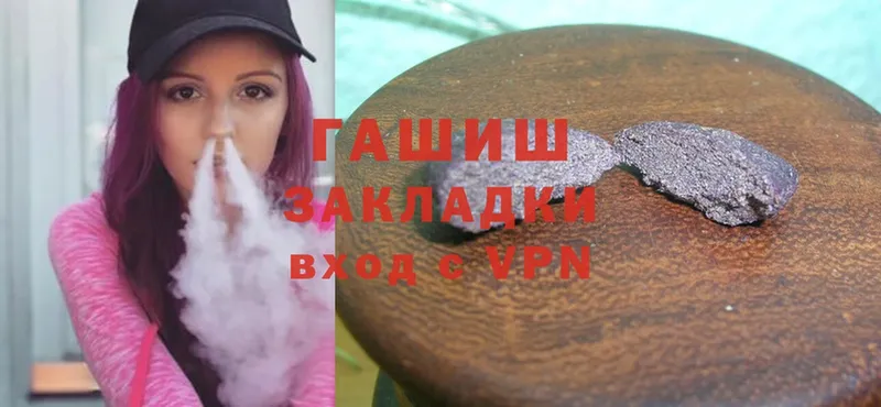 как найти закладки  Змеиногорск  Гашиш hashish 